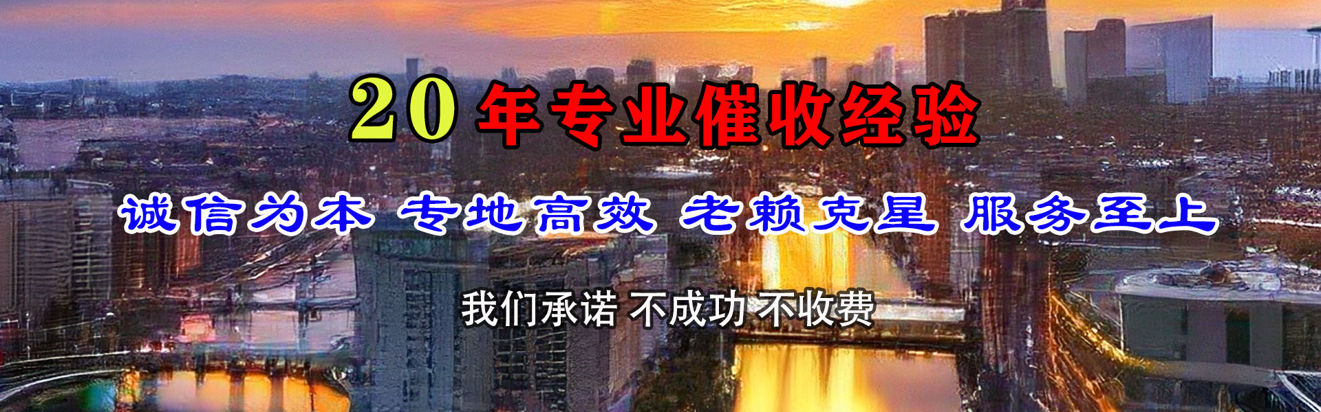 鸠江清账公司